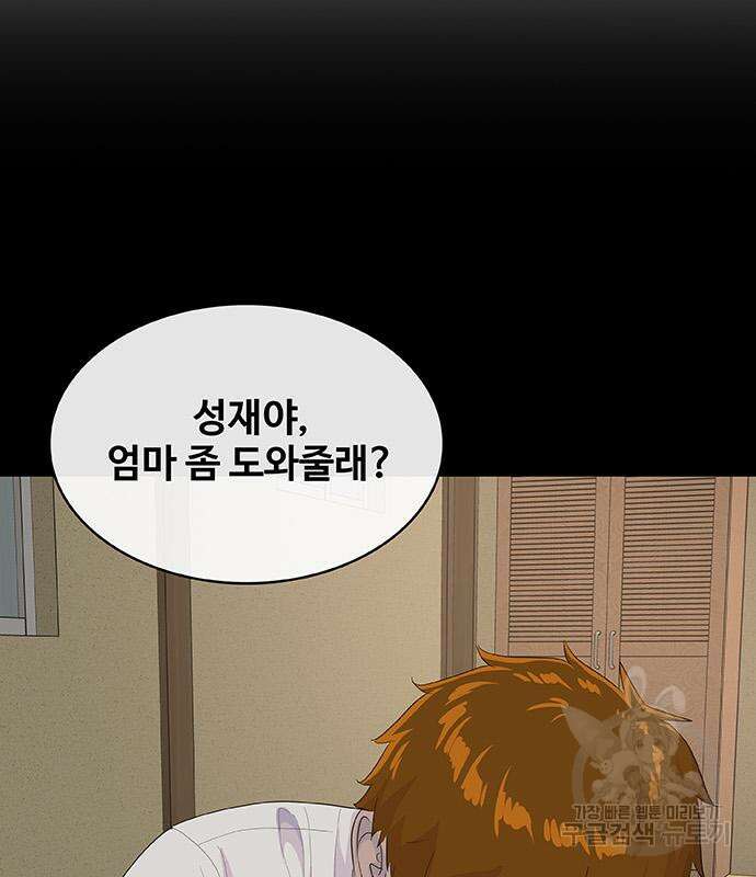 취사병 전설이 되다 218화 122