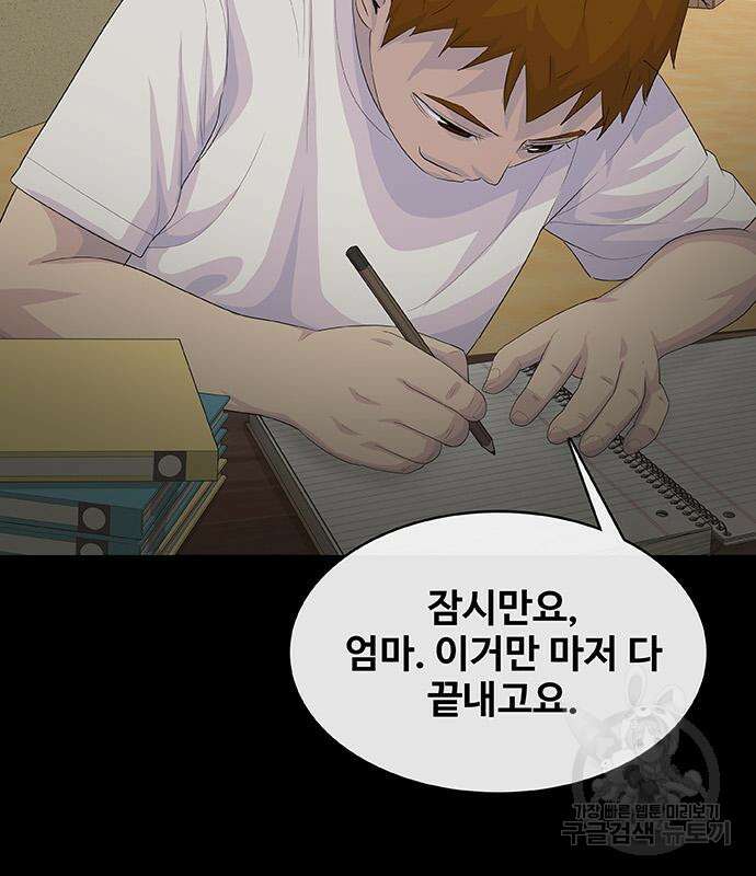 취사병 전설이 되다 218화 123