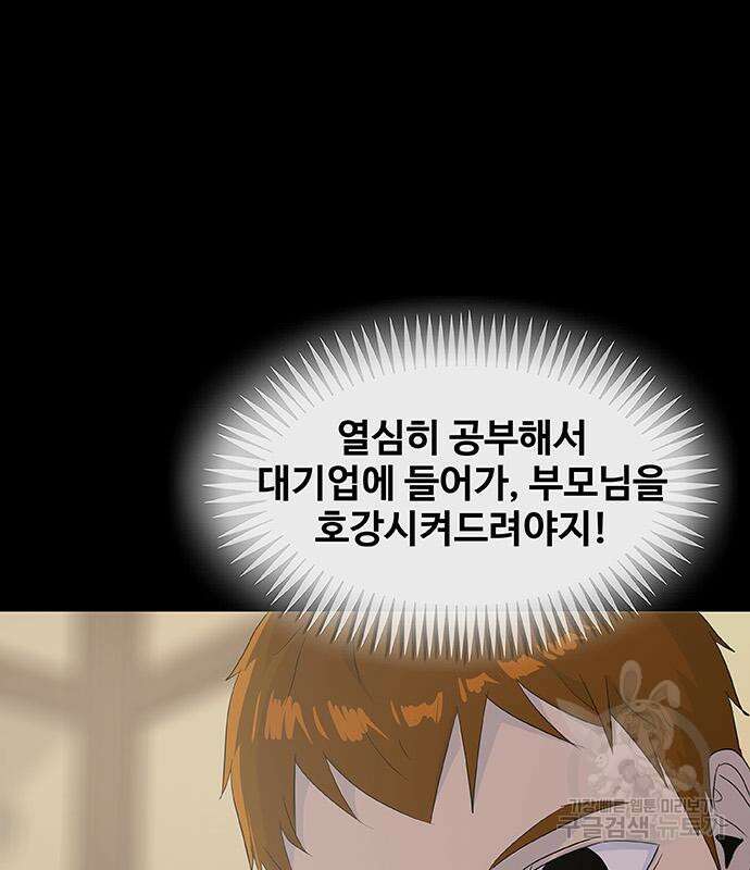 취사병 전설이 되다 218화 126