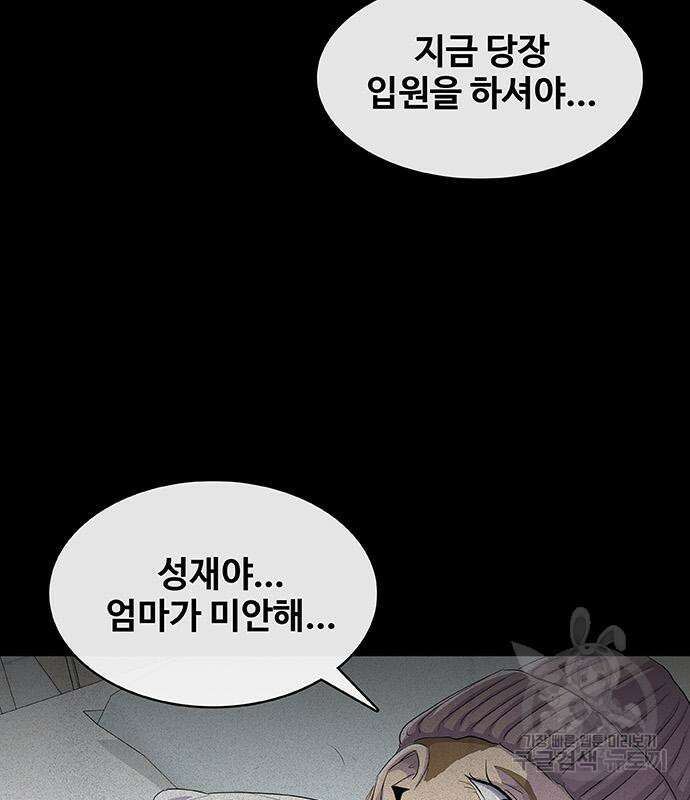 취사병 전설이 되다 218화 130