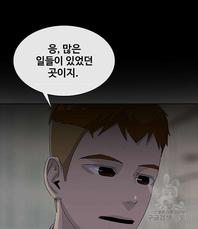 취사병 전설이 되다 218화 136