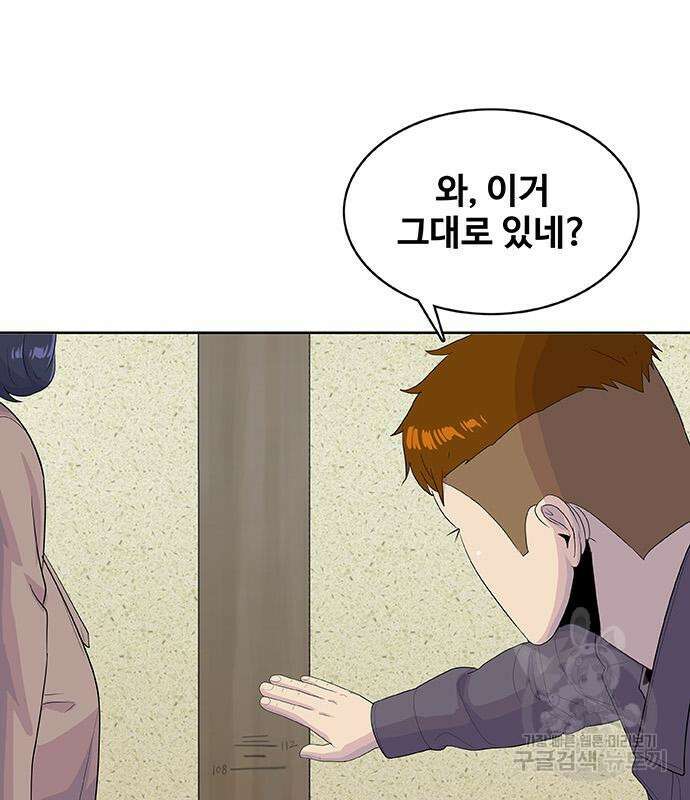 취사병 전설이 되다 218화 138