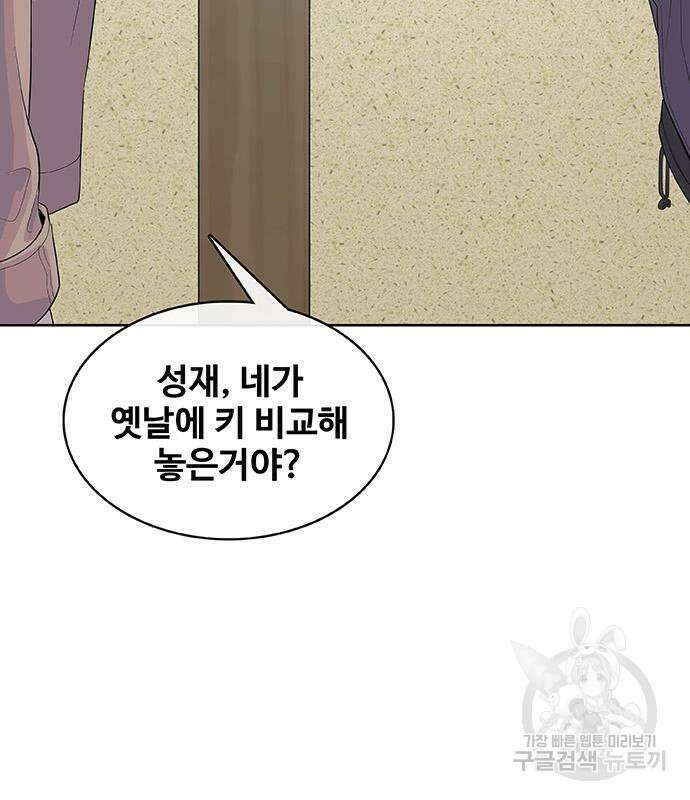 취사병 전설이 되다 218화 139
