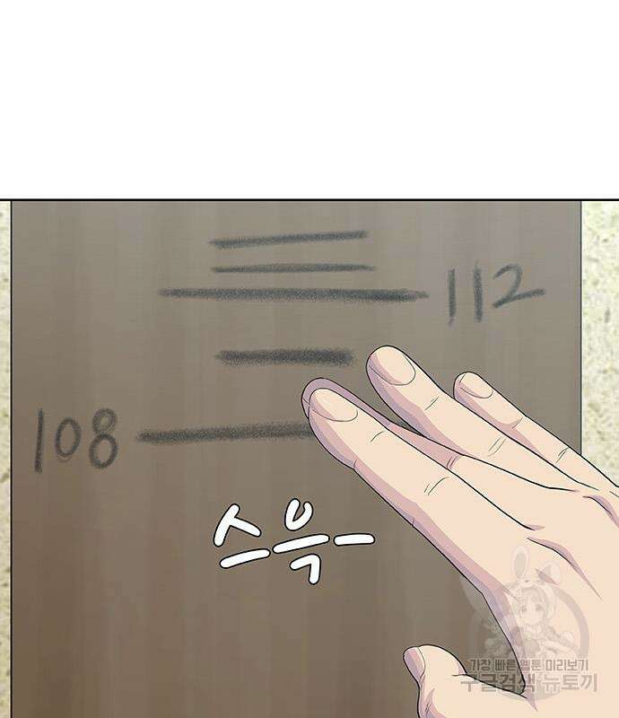 취사병 전설이 되다 218화 140