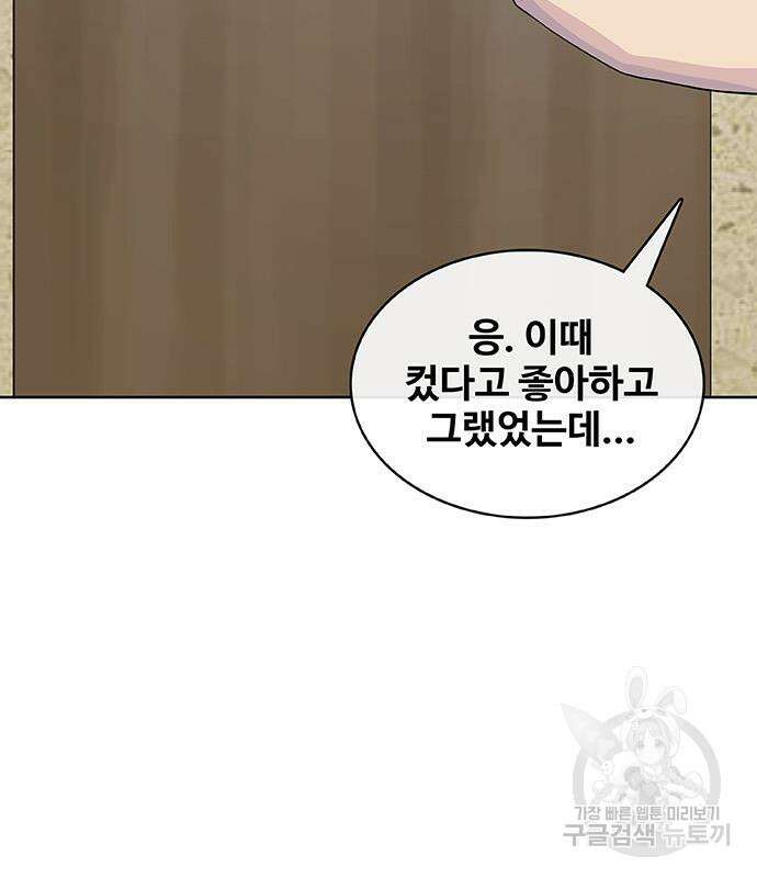 취사병 전설이 되다 218화 141