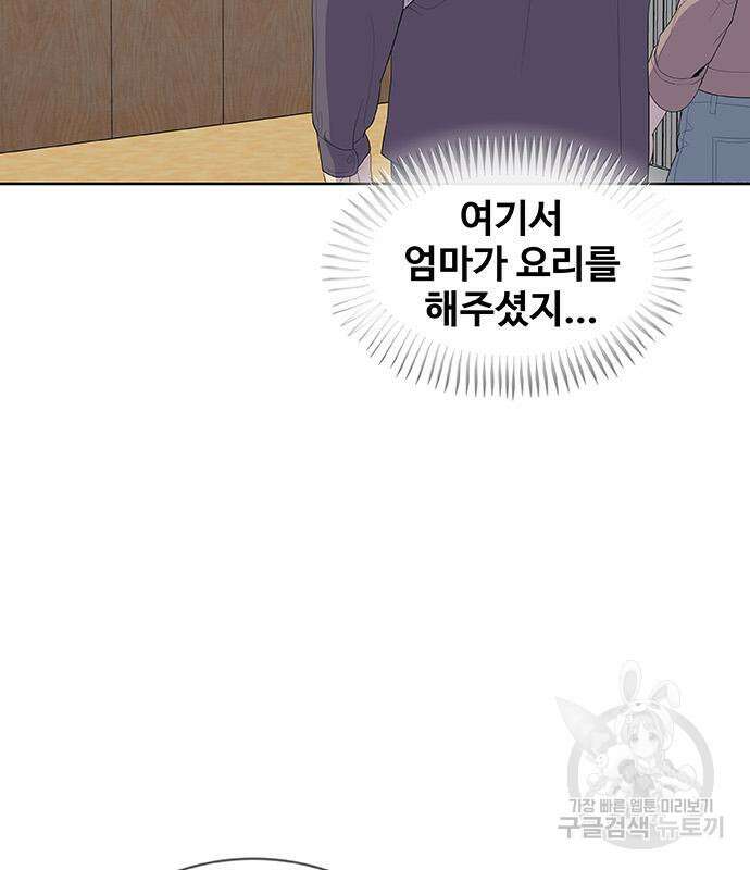 취사병 전설이 되다 218화 143
