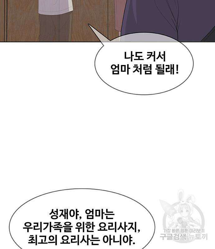 취사병 전설이 되다 218화 145