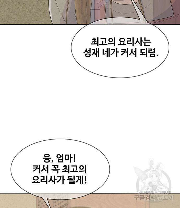 취사병 전설이 되다 218화 147