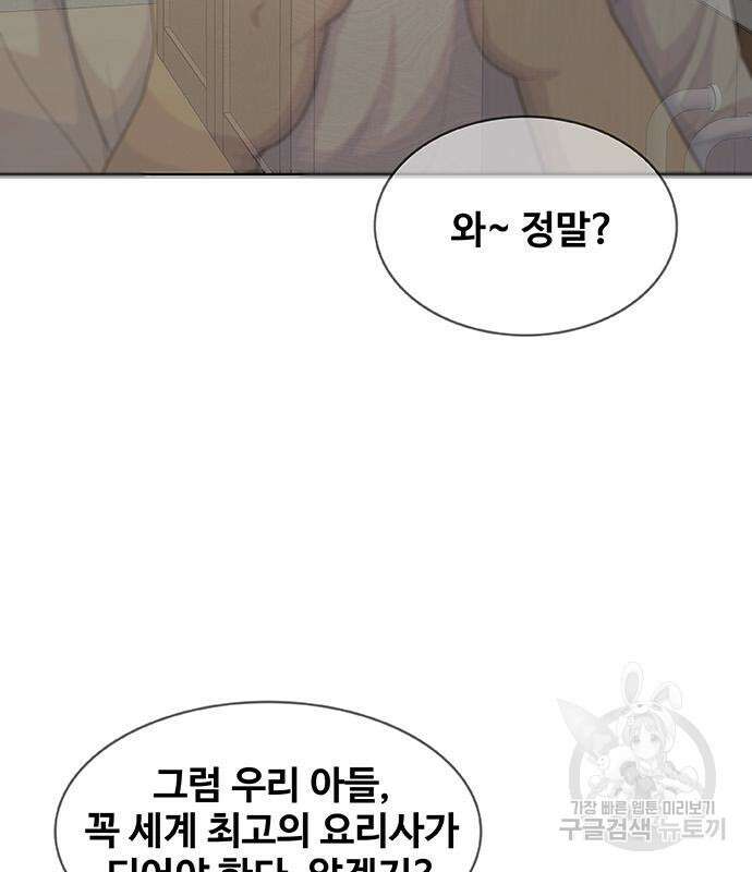 취사병 전설이 되다 218화 149