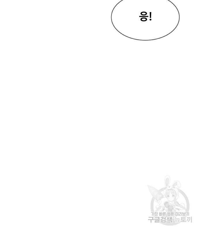 취사병 전설이 되다 218화 151