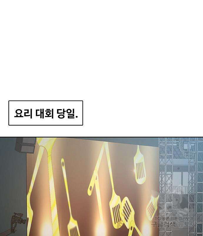 취사병 전설이 되다 218화 152