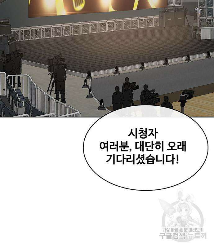 취사병 전설이 되다 218화 153