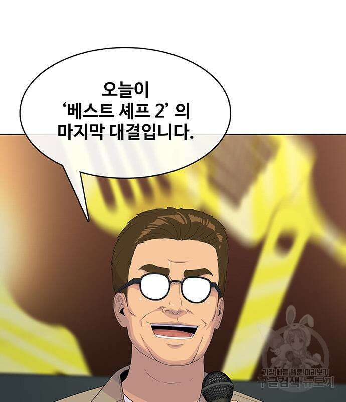 취사병 전설이 되다 218화 154