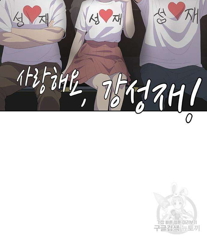 취사병 전설이 되다 218화 157