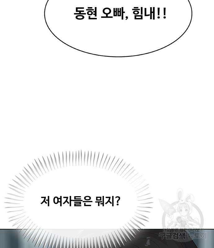 취사병 전설이 되다 218화 159
