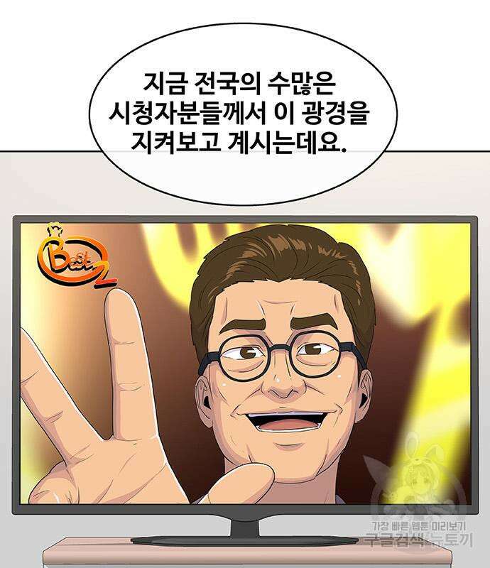 취사병 전설이 되다 218화 162
