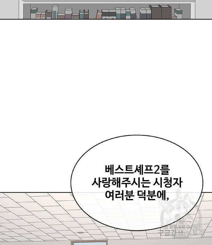 취사병 전설이 되다 218화 163
