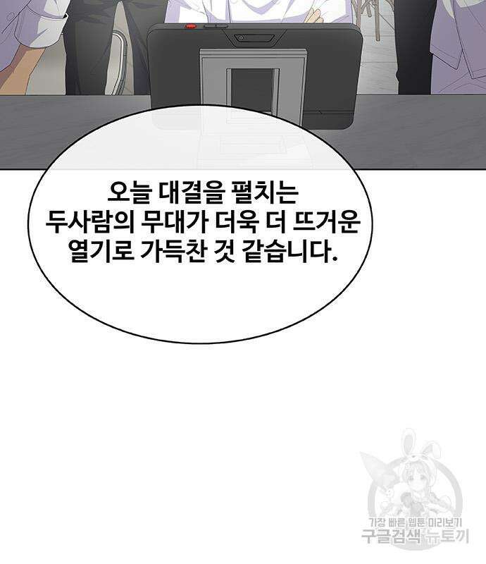 취사병 전설이 되다 218화 166