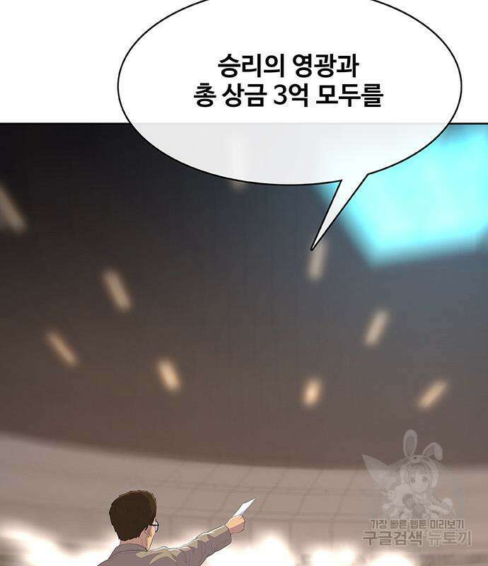 취사병 전설이 되다 218화 169