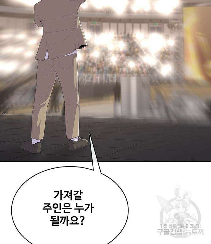취사병 전설이 되다 218화 170