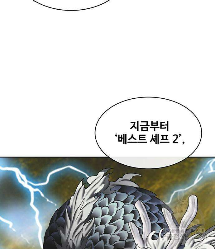취사병 전설이 되다 218화 171