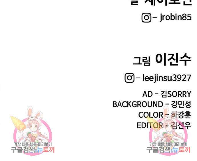 취사병 전설이 되다 218화 175