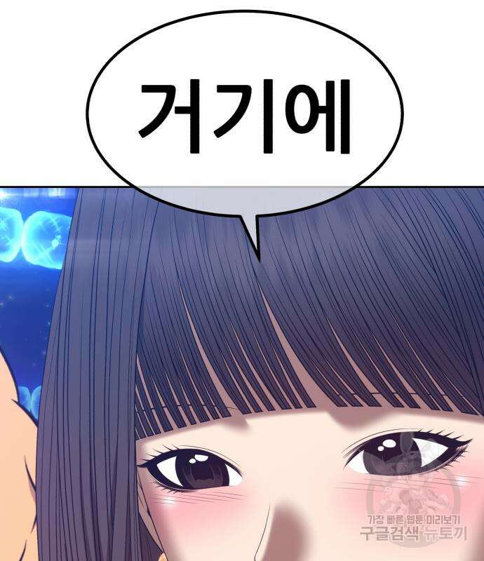 99강화나무몽둥이 66화 13