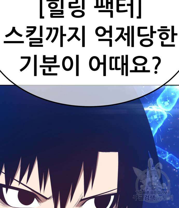 99강화나무몽둥이 66화 15