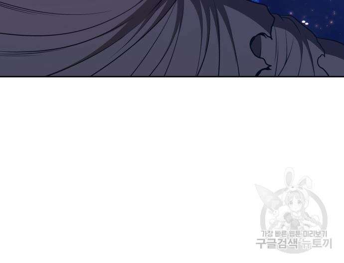 99강화나무몽둥이 66화 17