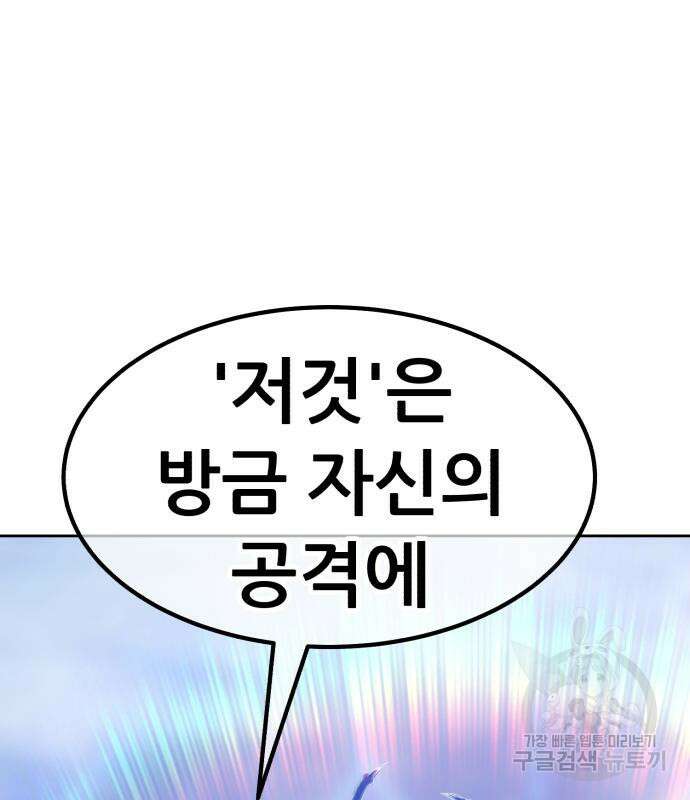 99강화나무몽둥이 66화 18