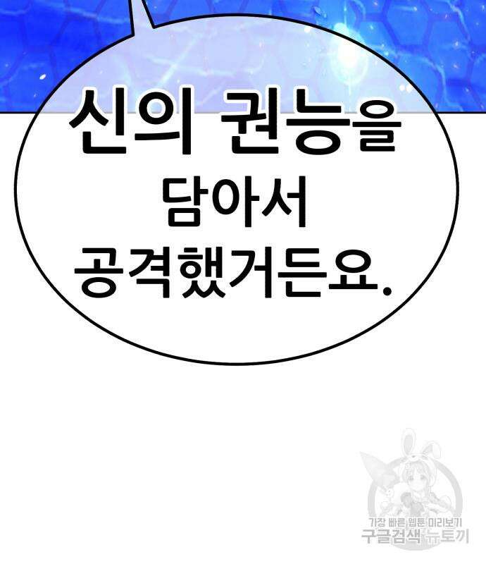 99강화나무몽둥이 66화 21