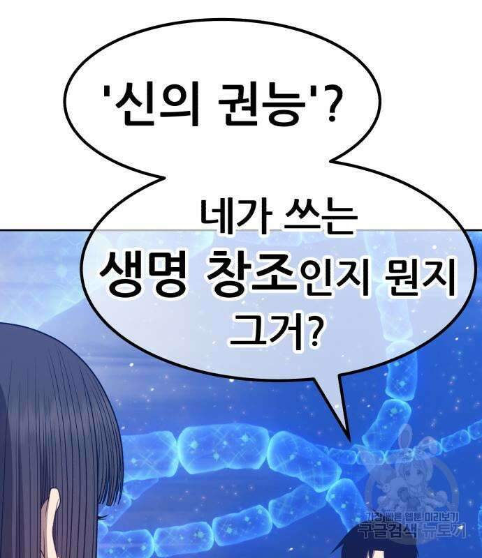 99강화나무몽둥이 66화 22