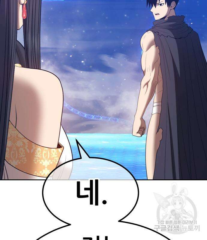 99강화나무몽둥이 66화 23