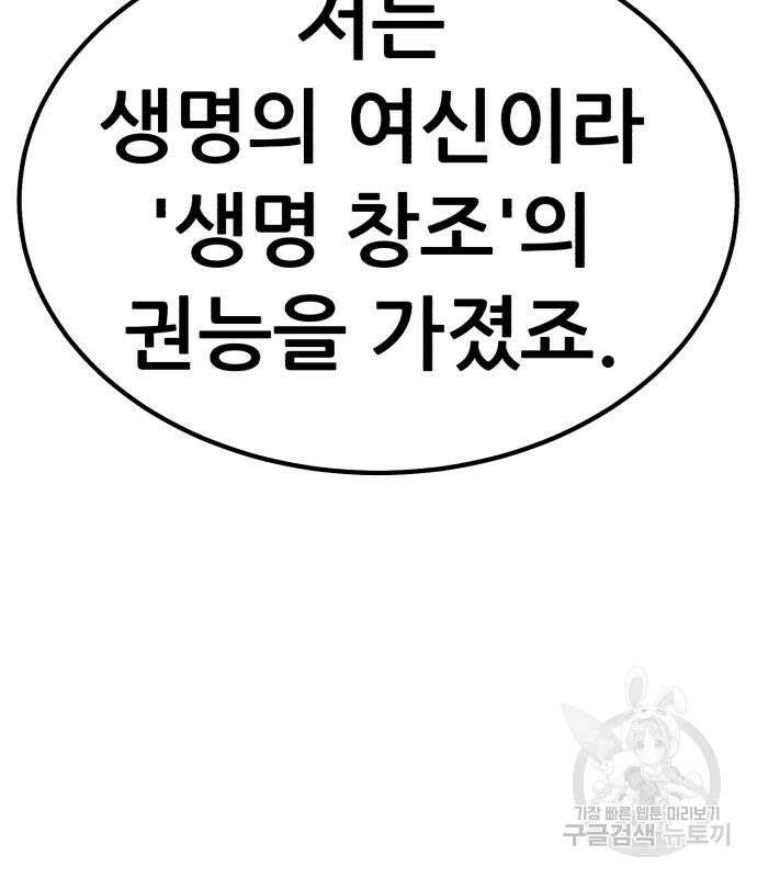 99강화나무몽둥이 66화 24