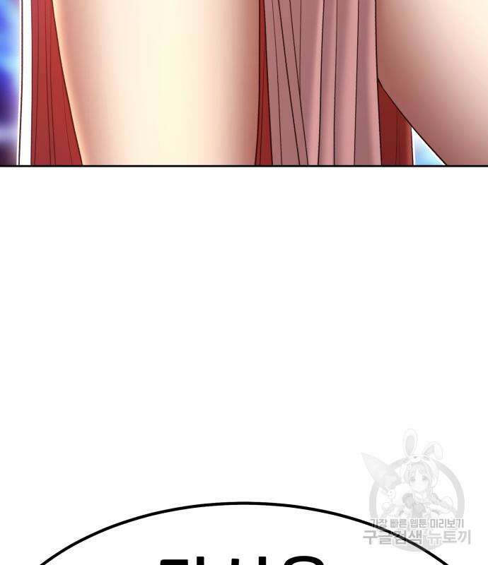 99강화나무몽둥이 66화 32
