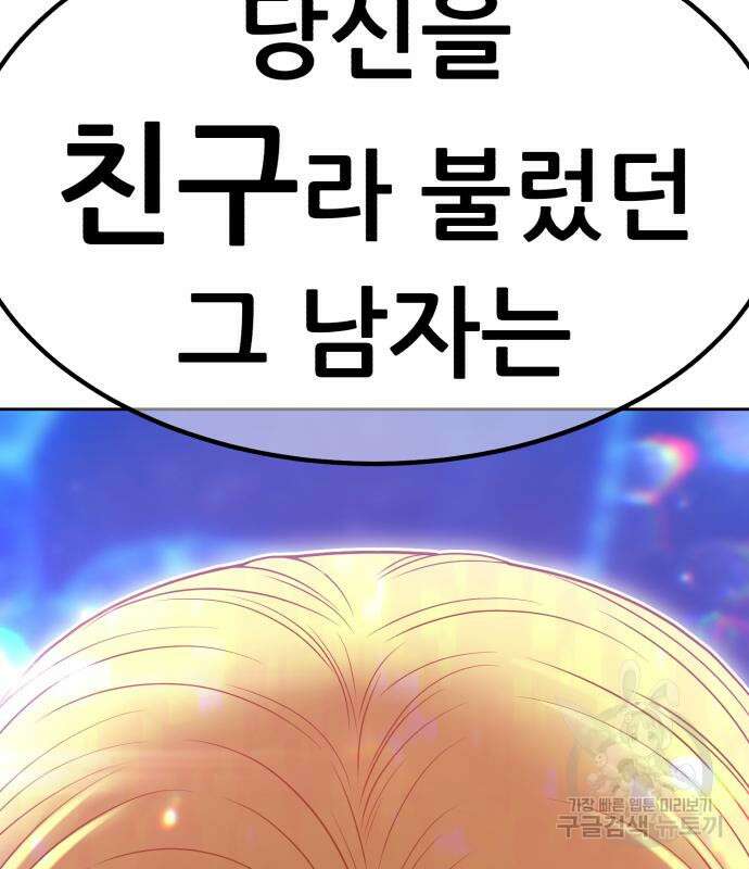 99강화나무몽둥이 66화 33