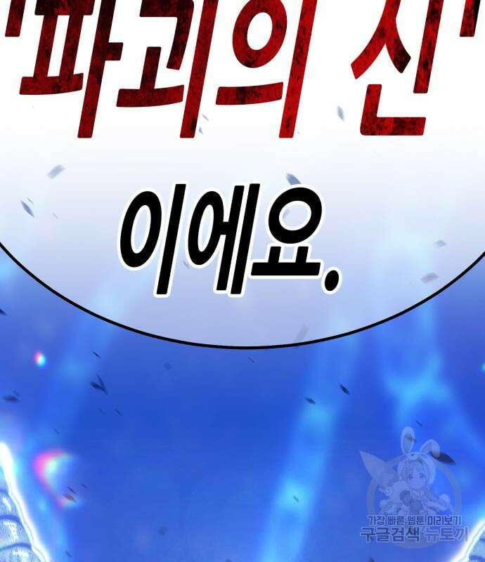 99강화나무몽둥이 66화 36