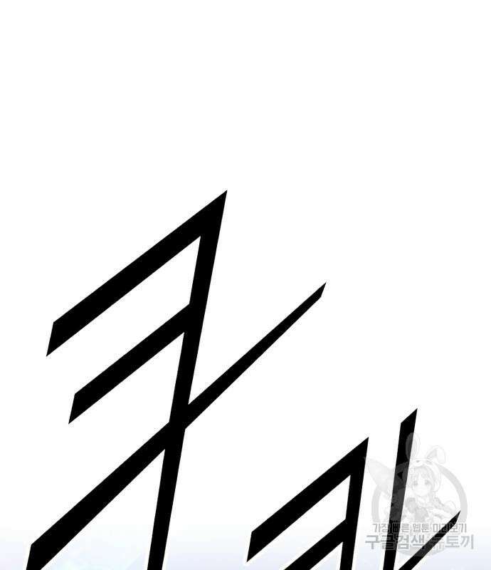 99강화나무몽둥이 66화 46