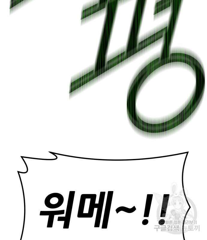 99강화나무몽둥이 66화 53
