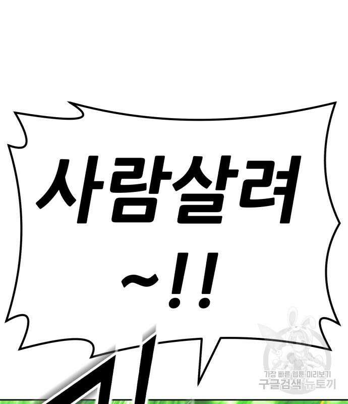 99강화나무몽둥이 66화 56