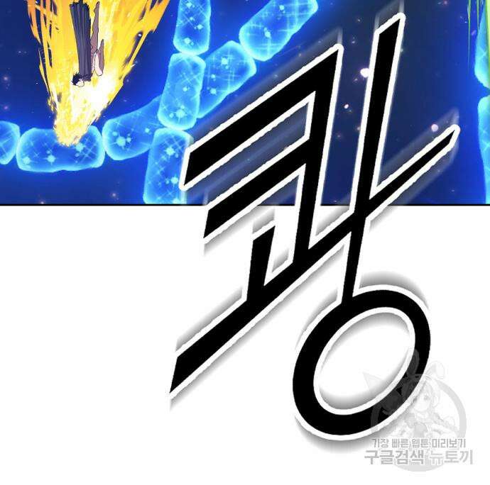 99강화나무몽둥이 66화 59
