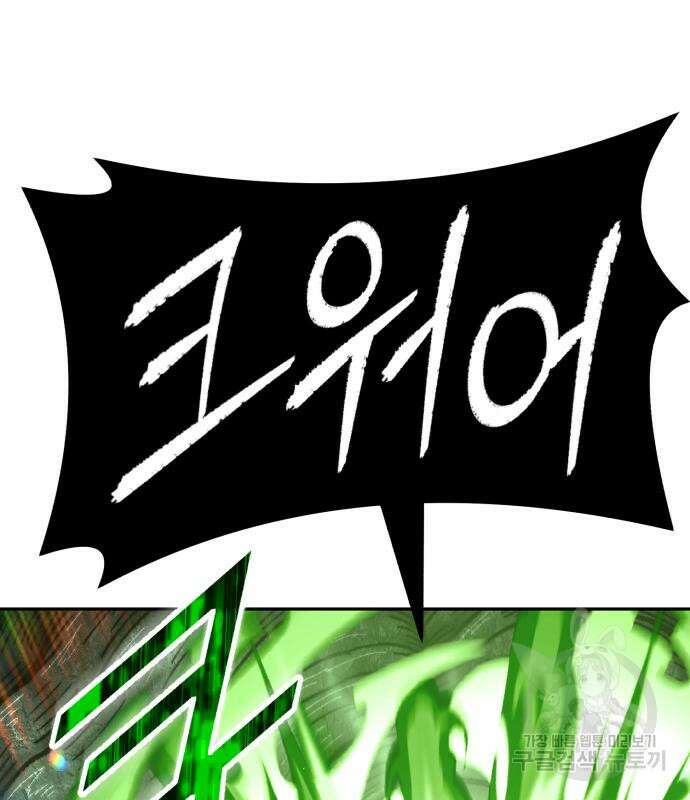 99강화나무몽둥이 66화 60