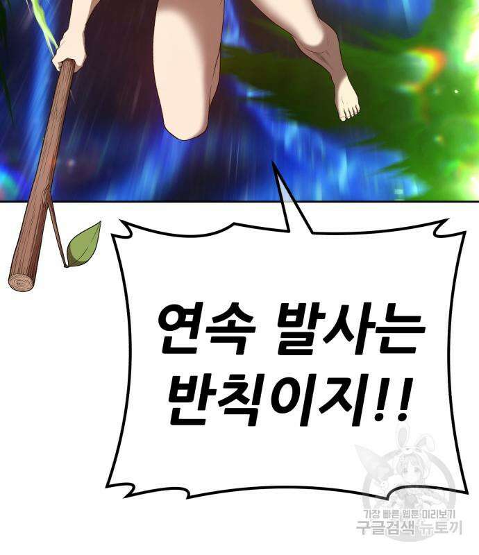 99강화나무몽둥이 66화 68