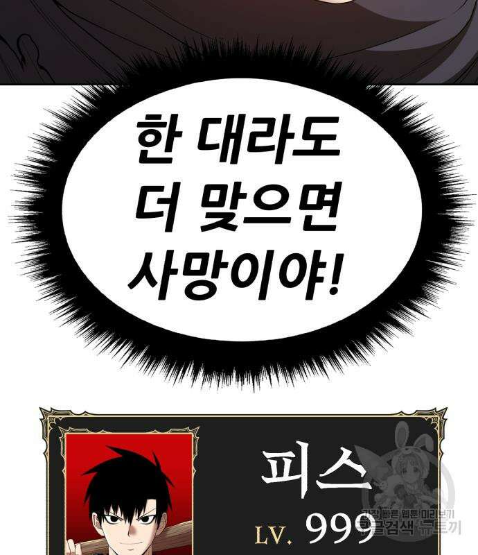 99강화나무몽둥이 66화 71