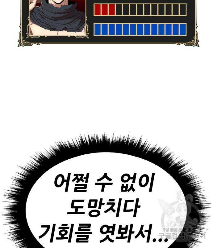 99강화나무몽둥이 66화 72