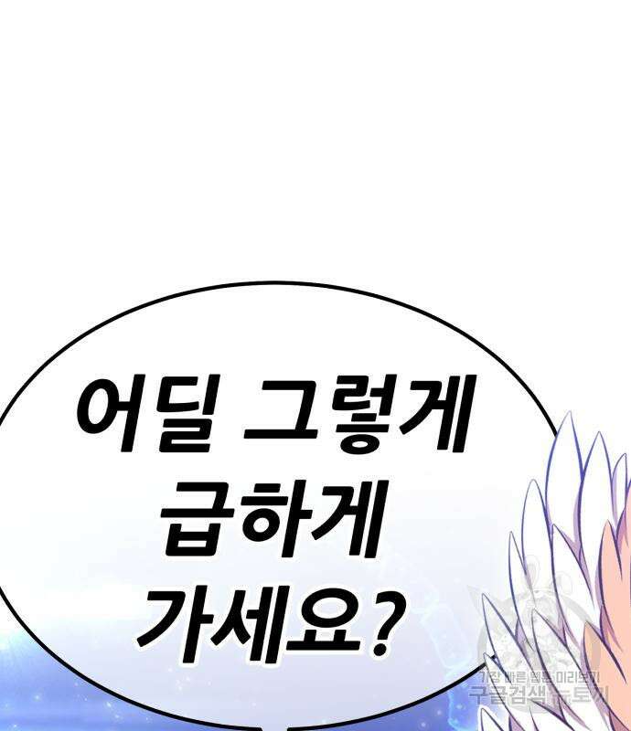 99강화나무몽둥이 66화 76