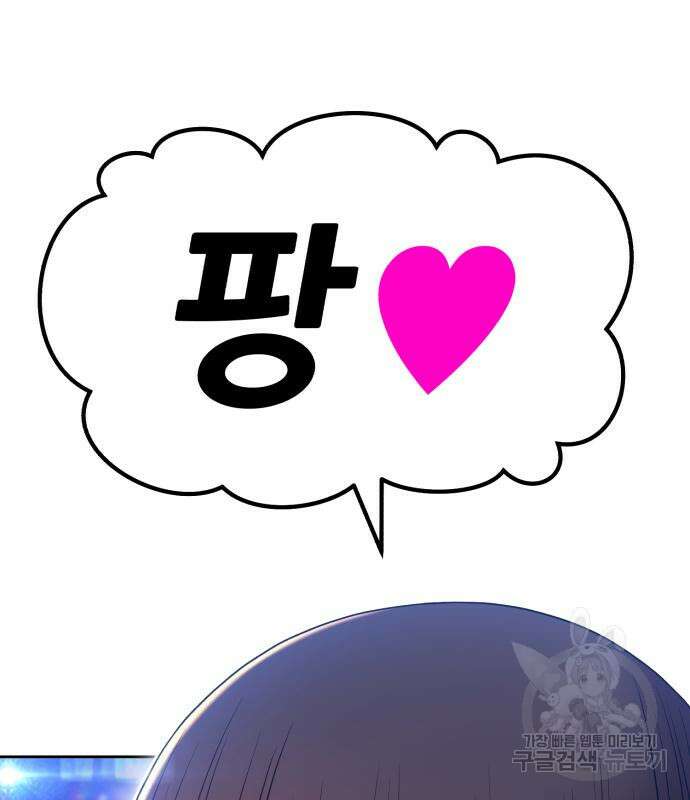 99강화나무몽둥이 66화 81