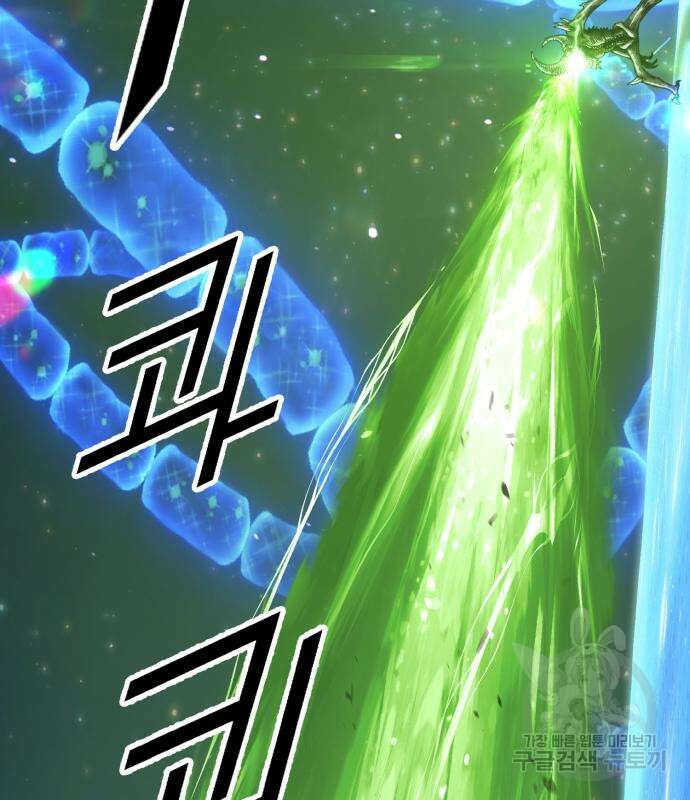 99강화나무몽둥이 66화 98