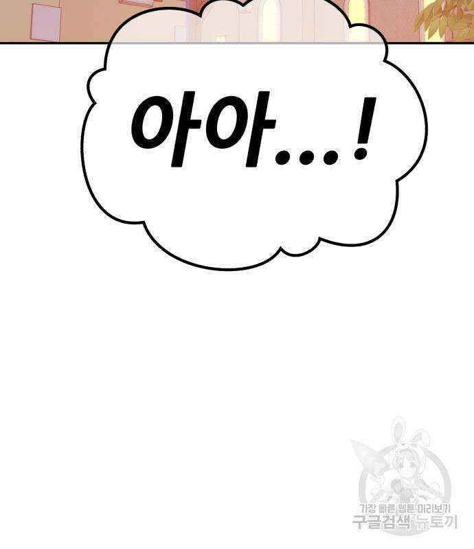 99강화나무몽둥이 66화 111