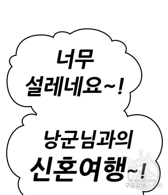 99강화나무몽둥이 66화 112